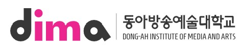 동아방송예술대학교